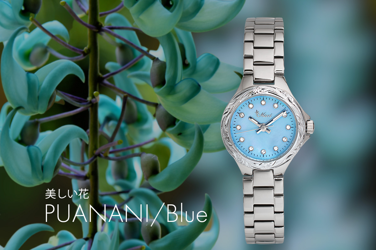 プアナニブルー