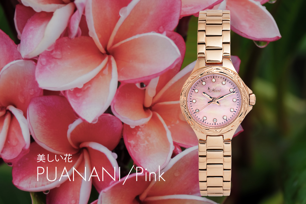 プアナニピンク